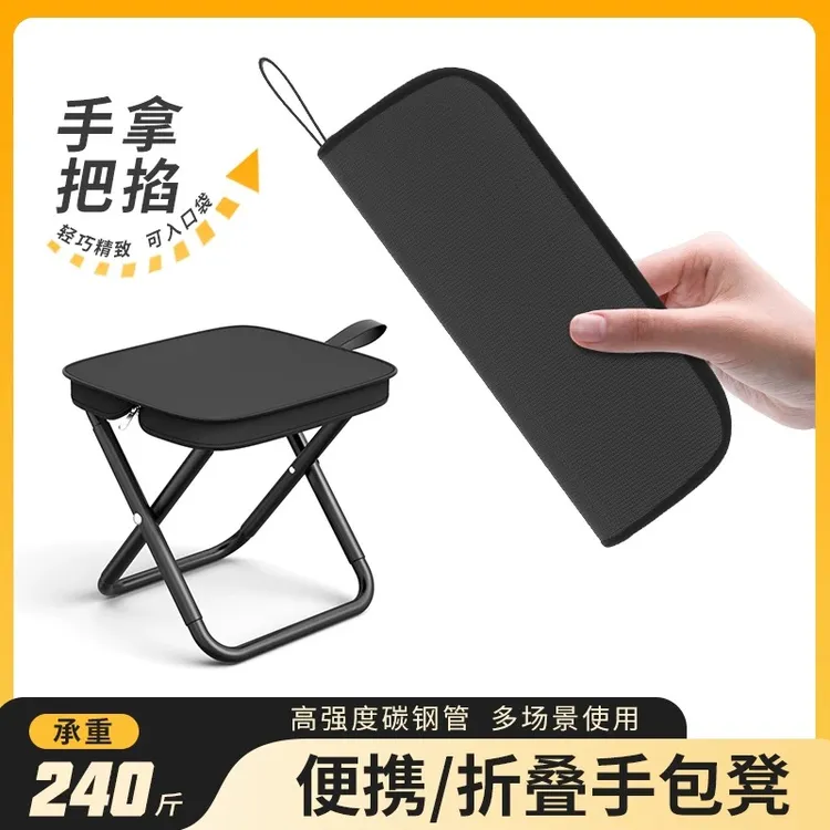 折叠登户外露营钓鱼便携式折叠椅春运赶火车旅行地铁排队马扎板凳