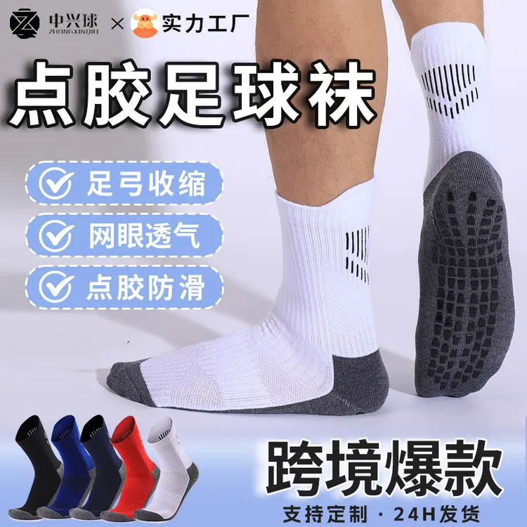 训练加厚毛巾底中筒袜子防滑吸汗透气运动袜男跨境专业点胶足球袜