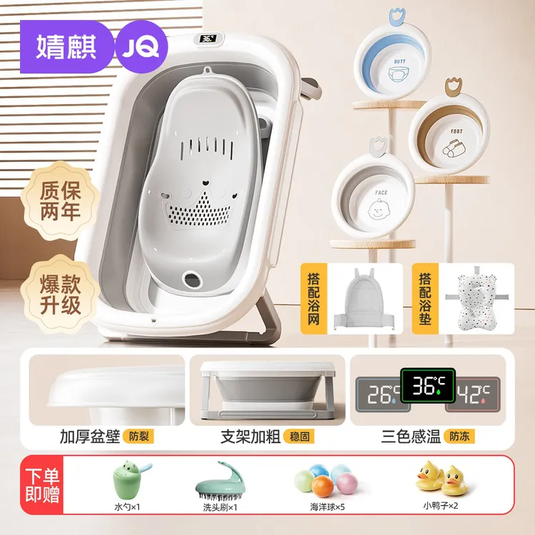 婧麒宝宝折叠浴盆婴儿可坐躺家用可折叠加厚大号洗澡盆新生用品