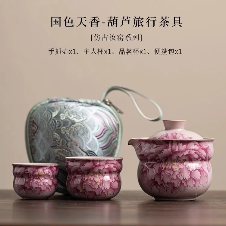 粉汝牡丹旅行茶具年轻人户外功夫茶女士专用小旅行套装茶具便携式