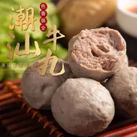 【山鲜迪】潮汕牛肉丸牛筋丸Q弹爆汁火锅食材2斤4袋冷链包邮JC