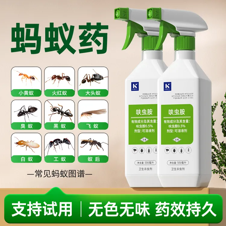 蚂蚁专用杀虫剂蚂蚁药室内家用蚂蚁消灭神器蚂蚁克星杀蚂蚁专用药