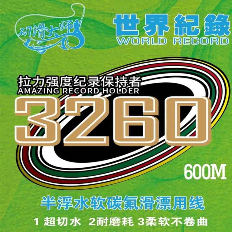矶滑大师滑漂专用600米半浮水碳氟线路滑主线矶滑专用尼龙线鱼线