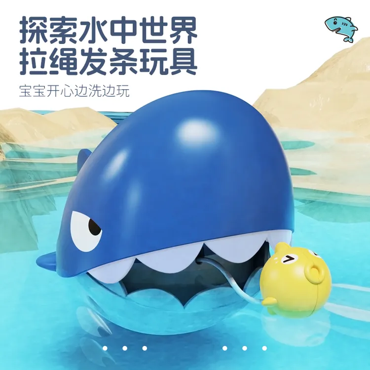 ingBaby/迎贝拉线上链鲨鱼洗澡玩具宝宝戏水玩具儿童玩水