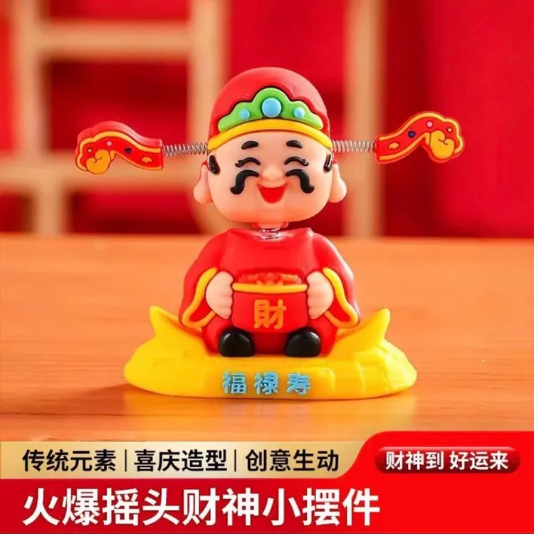 摇头财神爷汽车摆件小可爱新款车载卡通车内中控台装饰品手办新款