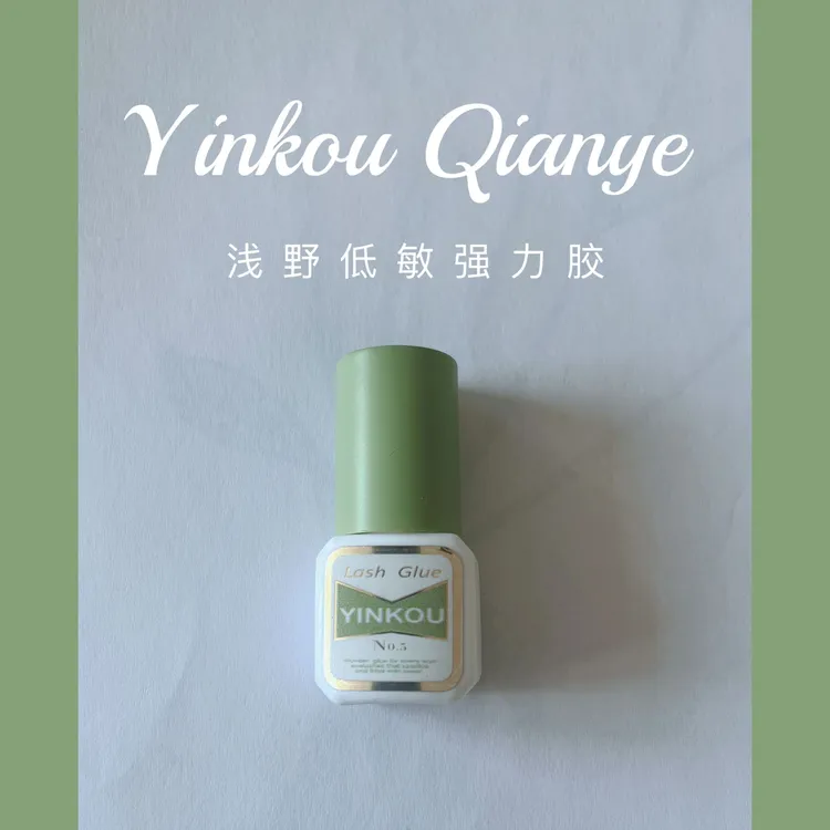 HANXIJIE——美睫师专用低敏胶0.5速干持久牢固 不可睁眼嫁接使用