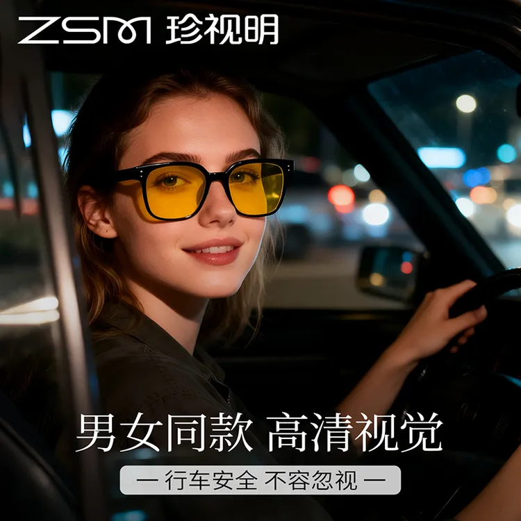 珍视明日夜两用护眼夜视镜开车专用变色太阳镜夜间驾驶防远光眼镜商品图