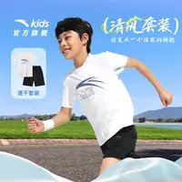 安踏儿童2025夏季新款套装透气亲肤青少年速干针织运动套短袖短裤