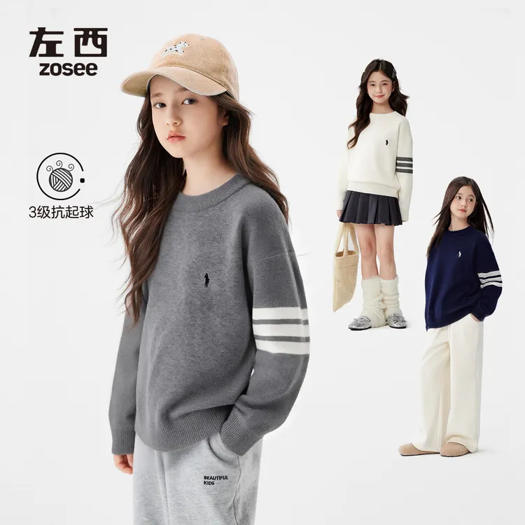 【马到成功】左西女童毛衣秋冬款2025新款大童新派学院洋气打底上衣