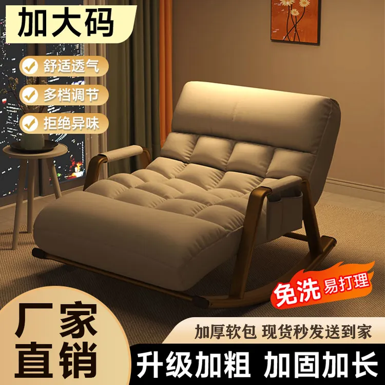 摇摇椅懒人沙发家用阳台客厅躺椅休闲摇椅摇摇椅可躺可坐懒人椅