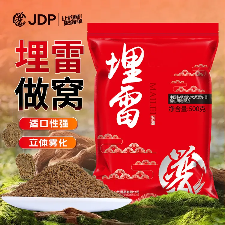 贾东普埋雷大颗粒鱼饵小黄面饵料黑坑钓鲤鱼鲫鱼软粘饵散炮饵料