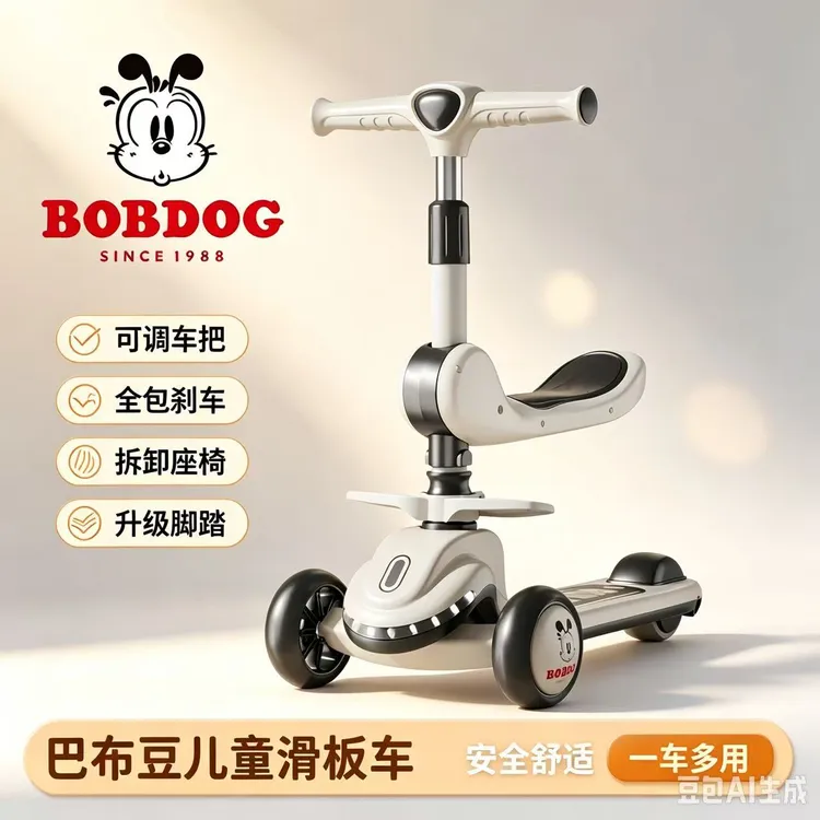 Bobdog/巴布豆儿童滑板车1-3-6岁宝宝幼儿男女孩可坐人折叠溜溜车