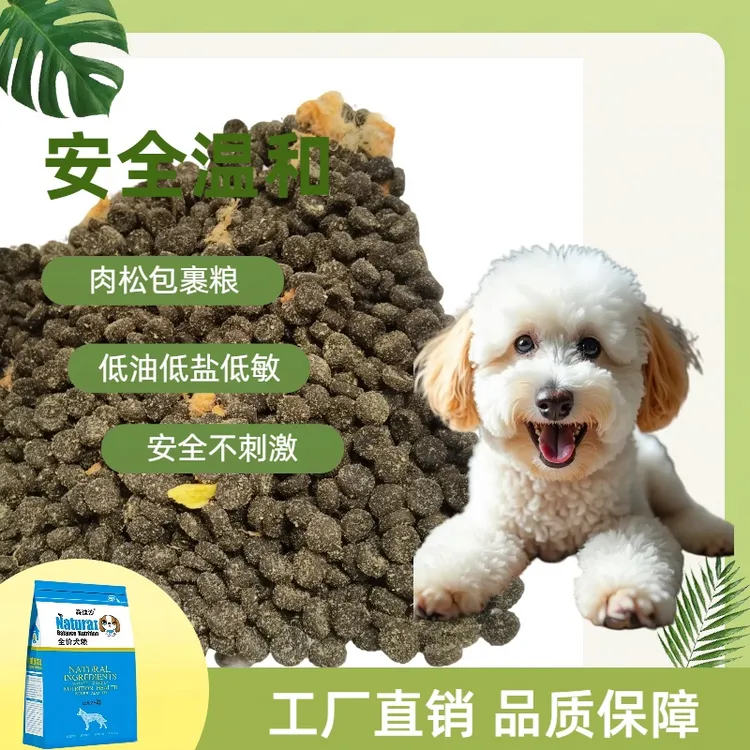 挑食克星高品质博美比熊金毛哈士奇全犬种全体型营养粮高品质