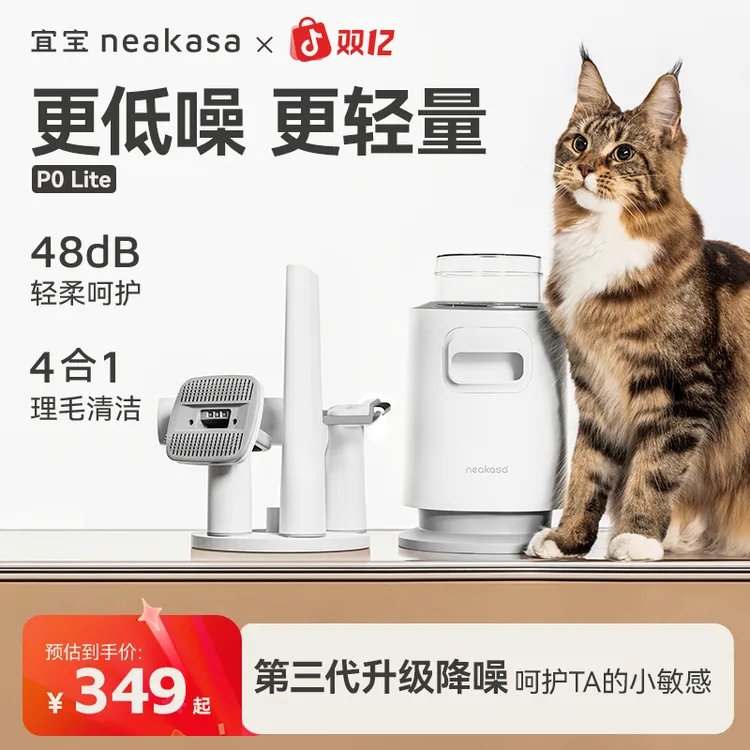 【养宠装备】宜宝宠物理毛器宠物多功能猫狗低噪宠物吸毛器商品图