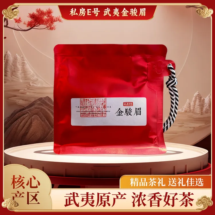 高端一级金骏眉茶叶便携袋装 芽尖鲜嫩，花香蜜韵办公佳选