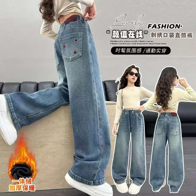 【加绒组合】中大童牛仔裤阔腿裤百搭加绒加厚保暖秋冬女童洋气休闲