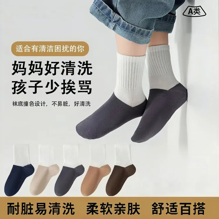 易洗耐脏儿童袜子中筒袜春秋冬季男女宝宝四季款运动学生吸汗透气