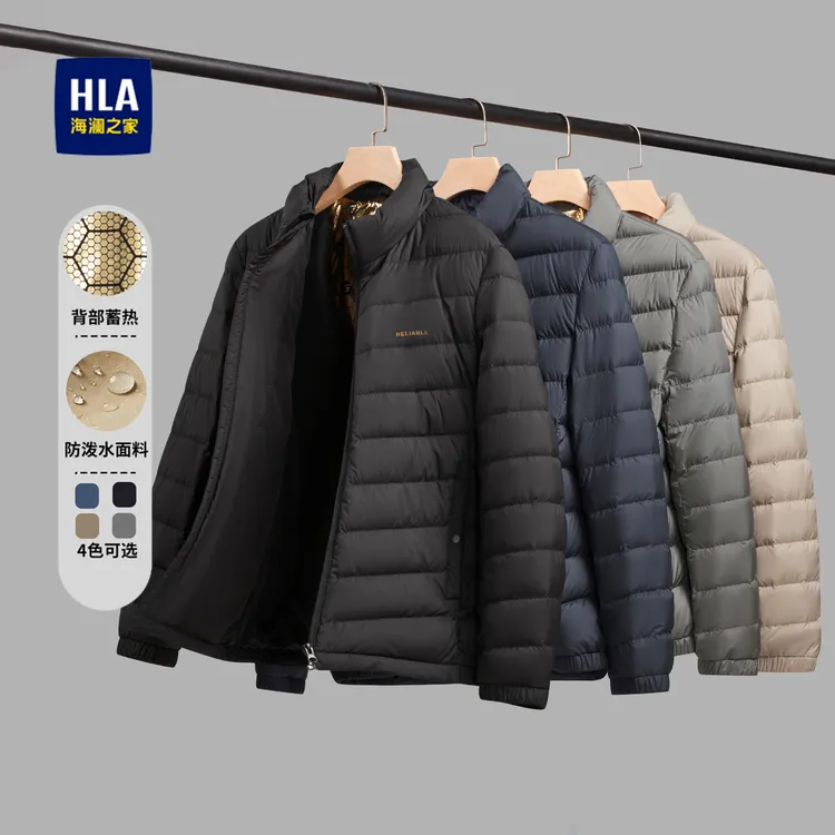 【七夕礼物】海澜之家2025冬季羽绒服男士户外立领短款外套高级感