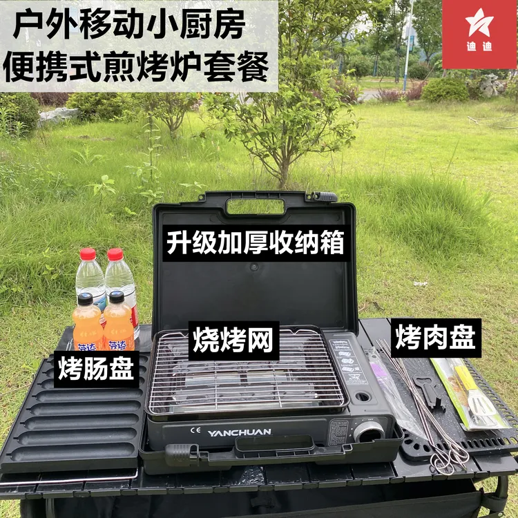 便携式户外摆摊卡式炉烤肠机烤肉烧烤炉露营两用卡式炉火锅煎烤炉