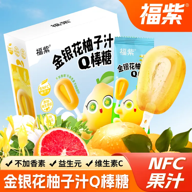 个三1【富含VC】儿童益生元Q棒糖棒棒糖0香精色素儿童休闲零食