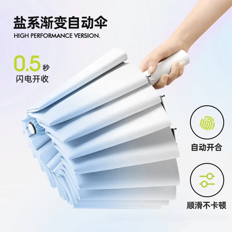 144骨全自动渐变雨伞女紫外线防晒学生晴雨两用男遮太阳伞