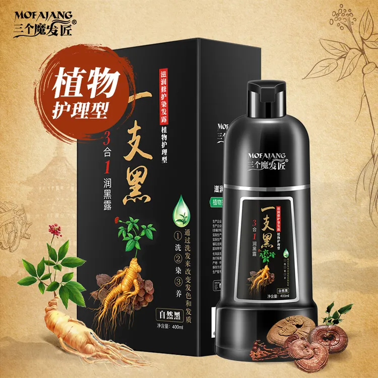 三个魔发匠【多色可选】植物护理型染膏 温和易上色大容量不脏脸DY2