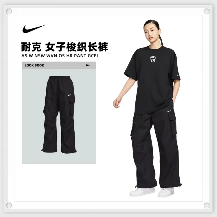 NIKE耐克女子AS W NSW WVN OS HR PANT GCEL梭织长裤IF0392-010