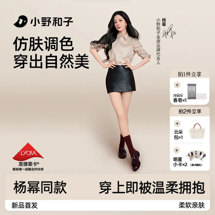 【双层光腿5代】小野和子秋冬裸感连裤袜加绒打底袜琥珀流光14GT商品图