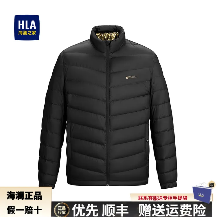 海澜之家正品白鸭绒休闲立领抗皱耐磨青年男士轻薄保暖冬季羽绒服