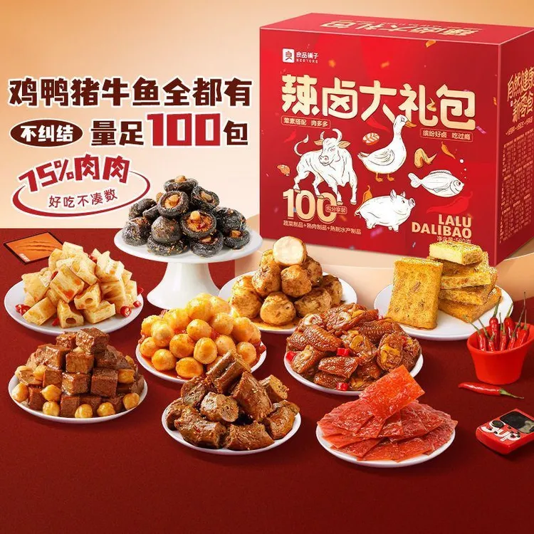 良品铺子辣卤零食大礼包卤味夜宵零食小吃整箱肉类休闲零食解馋