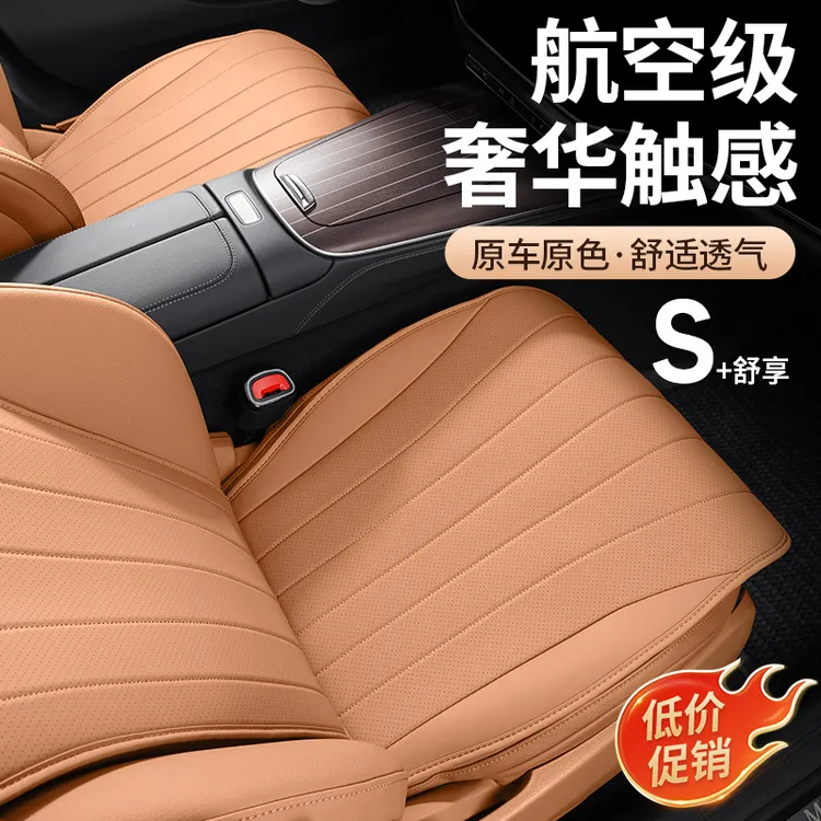 适用奔驰E级坐垫E300L/E260L四季透气座垫座椅套汽车内装饰改装件