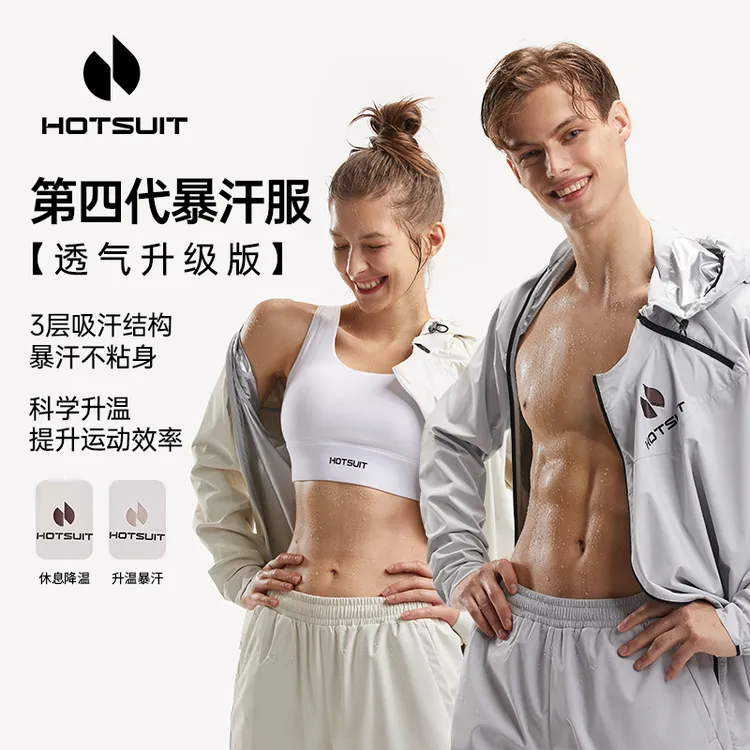 HOTSUIT/后秀暴汗服男款燃脂瘦全身健身操艺考舞蹈跳操服显瘦大码