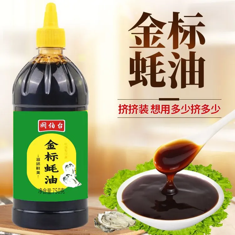 升级金标蚝油100%纯蚝油调料炒菜增鲜海蚝调味用于腌肉火锅拌馅