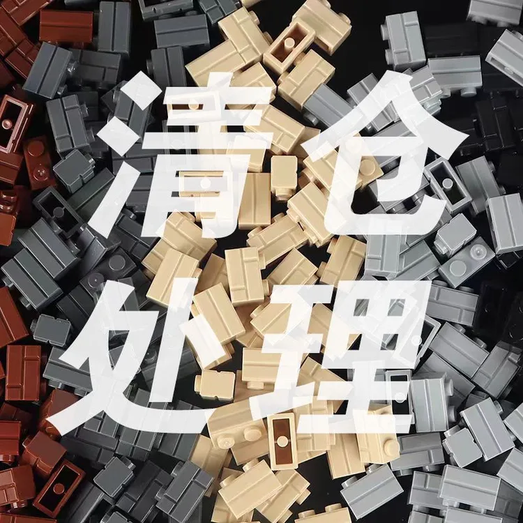 国产兼容1x2砖块零件搭建古代城墙二战废墟场景积木玩具DIY拼装