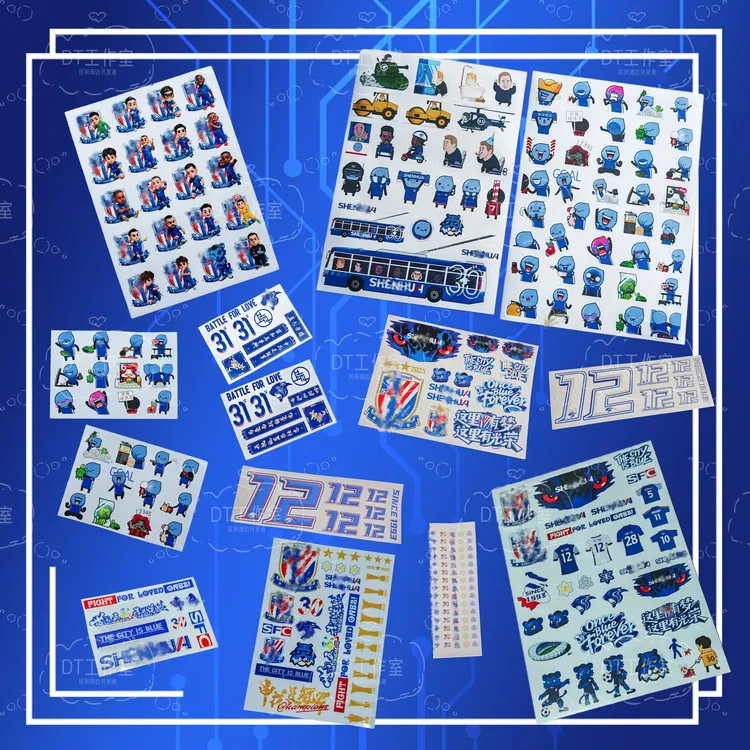 上海申花 球迷文创定制 多用途PVC平面浮雕防水装饰点缀多用贴纸