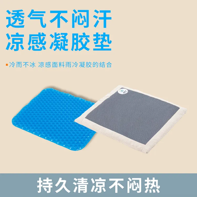 玺宁夏季蜂窝凝胶坐垫清凉降温透气冰凉汽车座椅办公室椅子通用