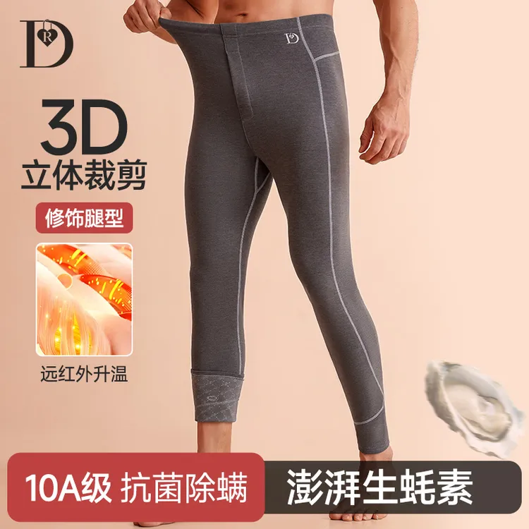 DR10A抗菌生蚝素远红外升温除螨高腰男款修身芭比保暖秋裤保暖裤