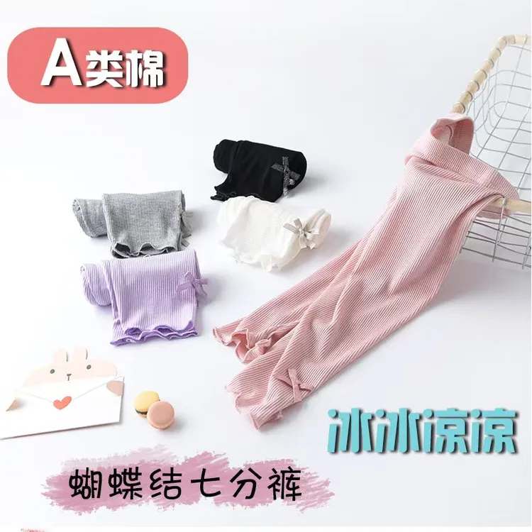 女童七分裤薄款夏季宝宝打底裤莫代尔儿童中裤超薄弹力外穿休闲裤