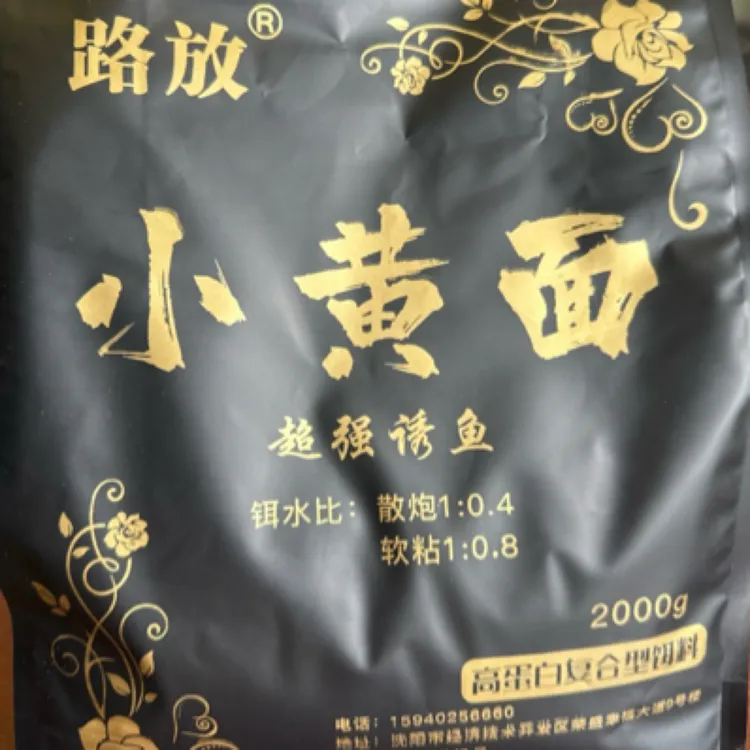 路放甜香高蛋白小黄面