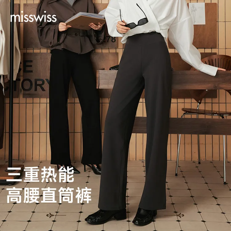 【达人专属】倪妮同款MissWiss秋冬新品高腰直筒裤显瘦显长显腿直