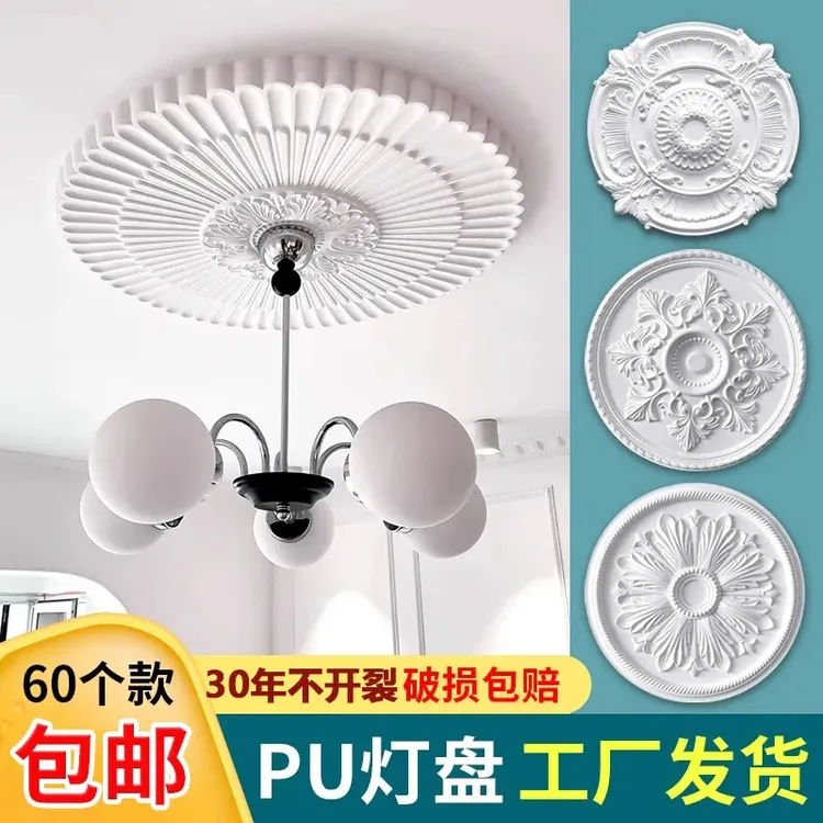 pu灯盘法式圆形雕花天花吊顶造型装饰欧式吊灯底座拼花灯池仿石膏