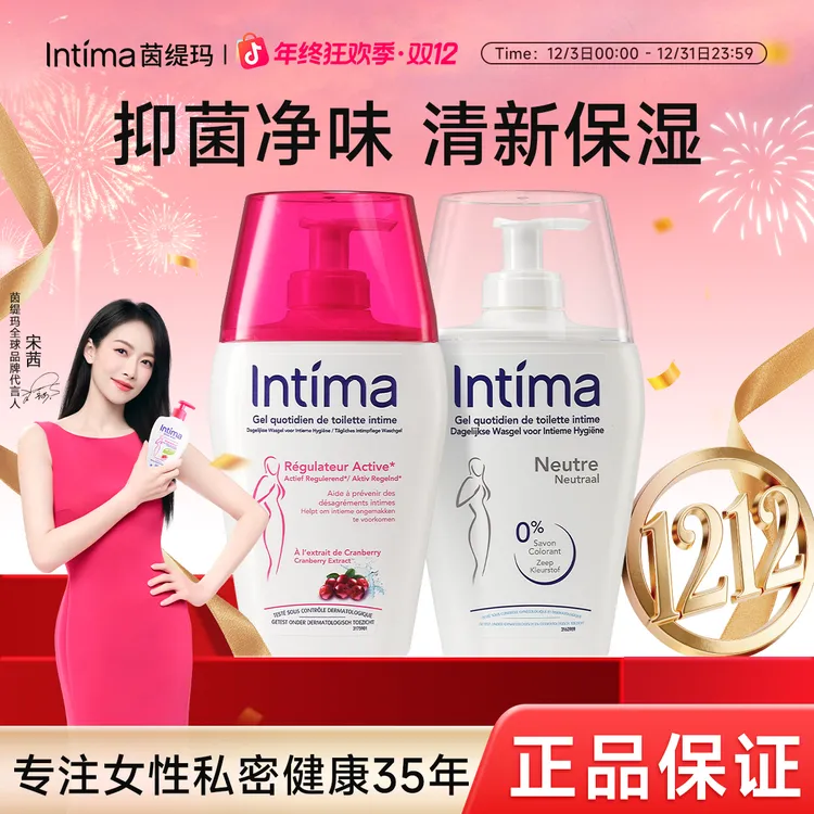 法国Intima蔓越莓弱酸净味保湿温和私密洗护液女性洗液