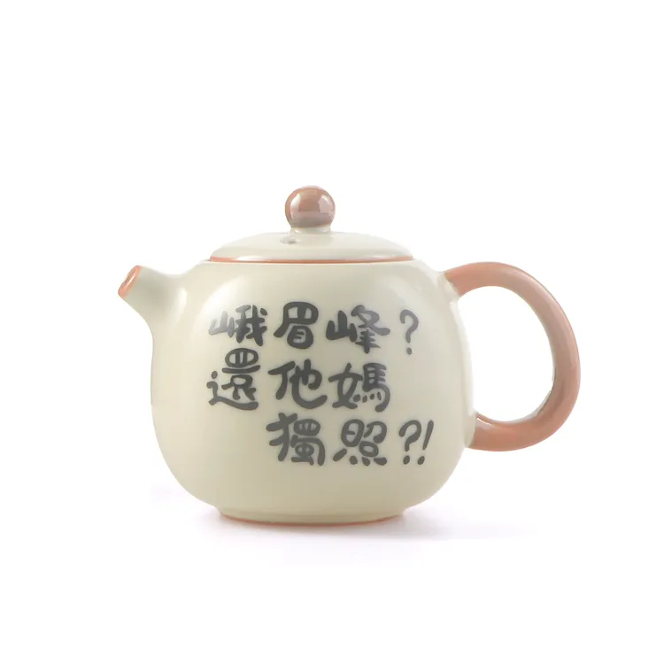 峨眉峰还他媽独照-颇具浪漫主义气质-汝窑喝茶壶-非官方