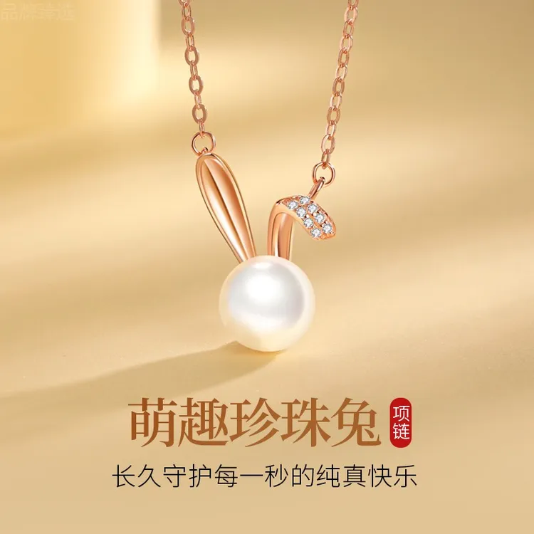 周大生首饰兔子玉兔珍珠项链女999纯银轻奢小众彩金锁骨链生日礼