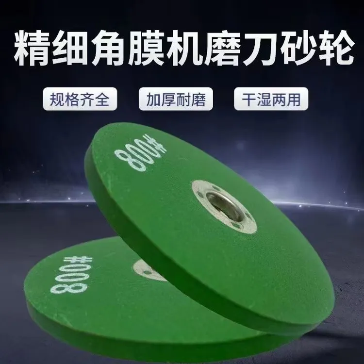 角磨机磨刀砂轮磨菜刀磨光片磨片磨菜刀磨钻头抛光神器精细磨刀片