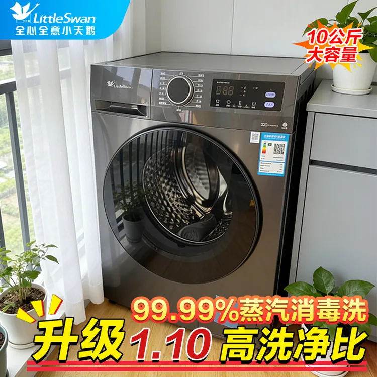 小天鹅大容量家用滚筒洗衣机全自动新款10/12公斤洗烘脱一体变频商品图