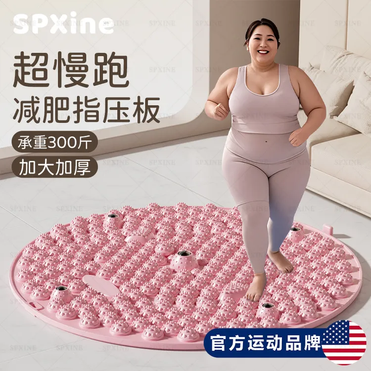 指压板加厚超大尺寸足底按摩脚垫子圆形原地超慢跑趾压板专用室内
