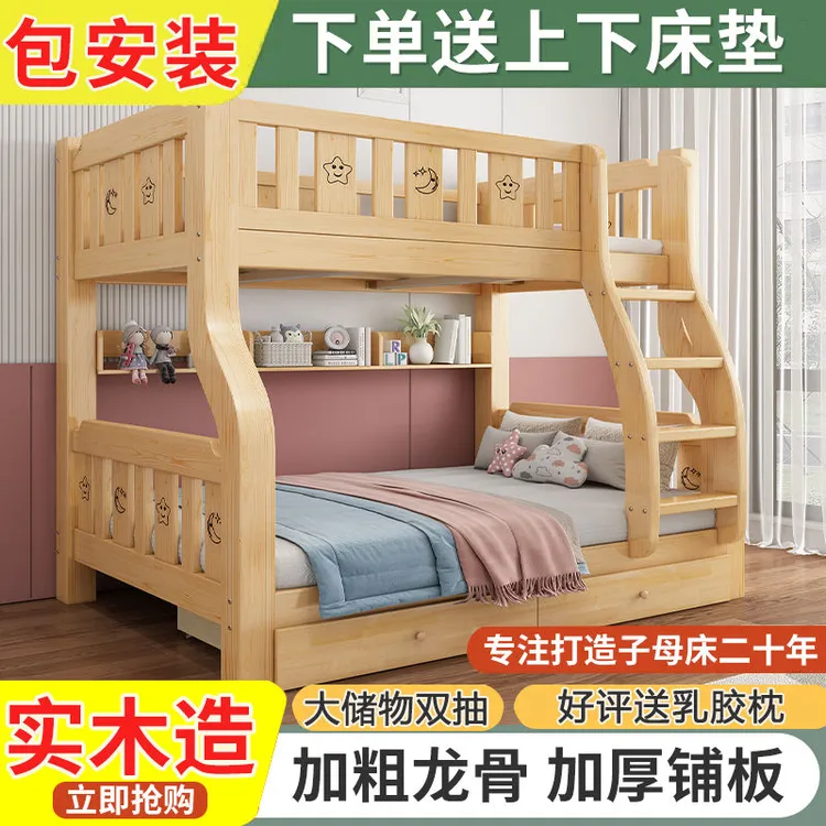 全实木上下床成人上下铺子母床儿童床高低床双人床双层床厂家直销