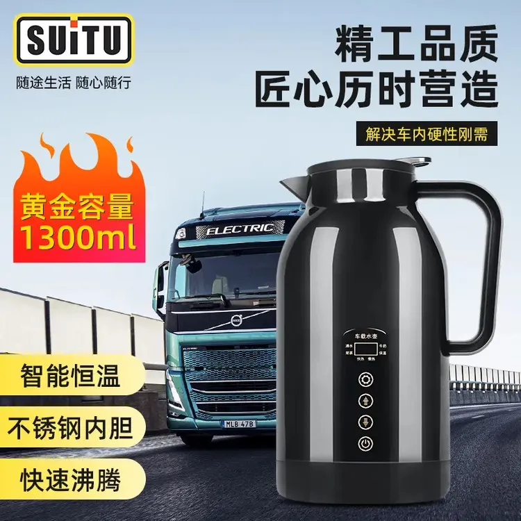 车载电热杯不锈钢内胆加热水杯车用热水器保温杯12V/24V自动便携