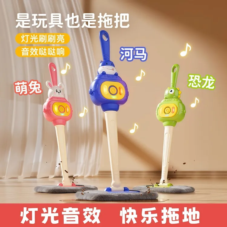 新款会说话的小拖把培养孩子清洁好习惯1-6岁儿童过家家清洁玩具商品图